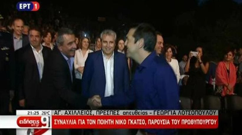 Βίντεο: Σε συναυλία στις Πρέσπες Τσίπρας και Περιστέρα